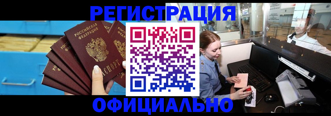 прописка поиск в Кинешме