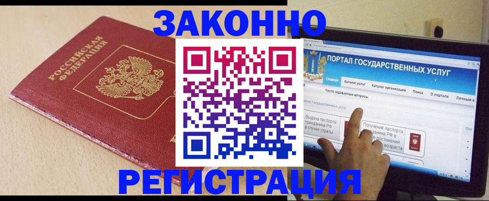 прописка 2025 в Кинешме