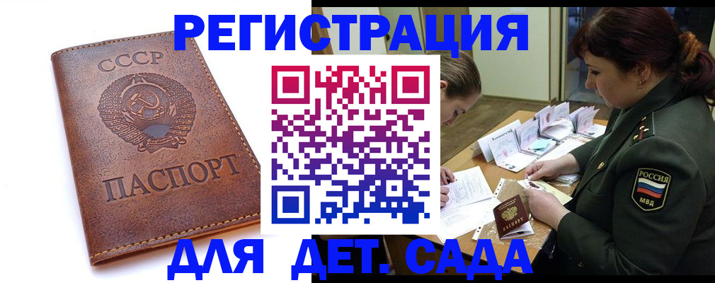 временная регистрация купить в Кинешме