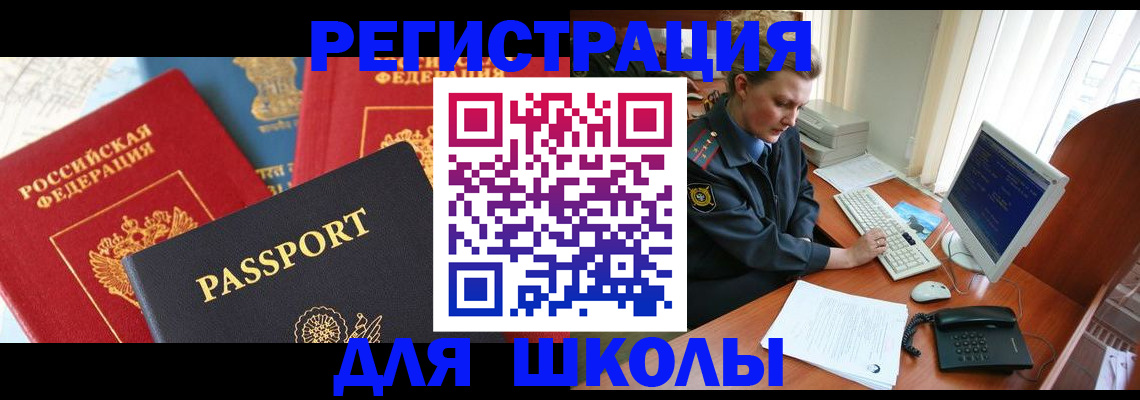 купить прописку в Кинешме