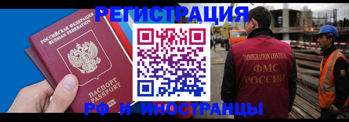 прописка паспорт в Кинешме